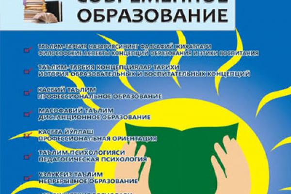 Zamonaviy_talim